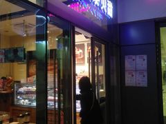 门面-巴黎贝甜(杨浦宝地店)
