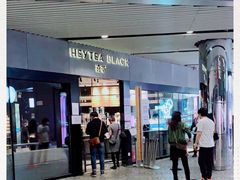 门面-喜茶(北京三里屯太古里店)