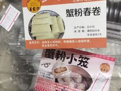 -王家沙点心店(南京西路总店)