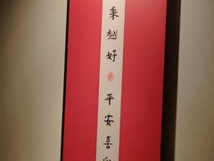 -和和小厨