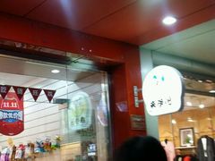 -来伊份(仙霞路五店)