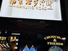-南京路步行街