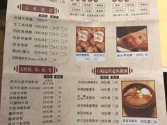 菜单-石岐佬中山菜馆(张溪店)