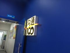 -中国移动通信集团上海有限公司