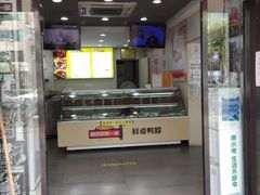 门面-精武路第一家(总店)