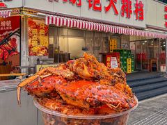 -辣螃铠盆盆蟹大排档(总店)