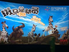 -万达影城(泉舜广场PRIME店)