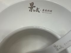 -景式·廣東粤菜(凤凰古站店)