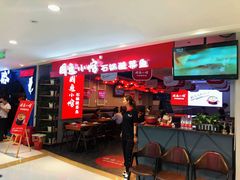 -周鱼小馆石锅酸菜鱼(活力汇店)