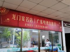 -花悦农庄 | 烧鸡·竹筒饭(沙迳高沙温泉香溪堡店)