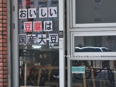 门面-藤原肠粉店