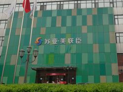 -石家庄苏亚美联臣医疗美容医院
