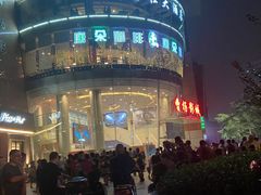 -曹杨影城(曹杨店)