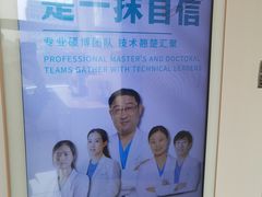 -微笑口腔(园区店)