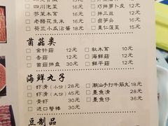 -竹叶涮肉坊(总店)