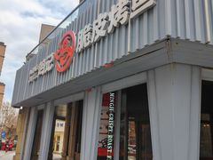 -沈阳铁西万象汇