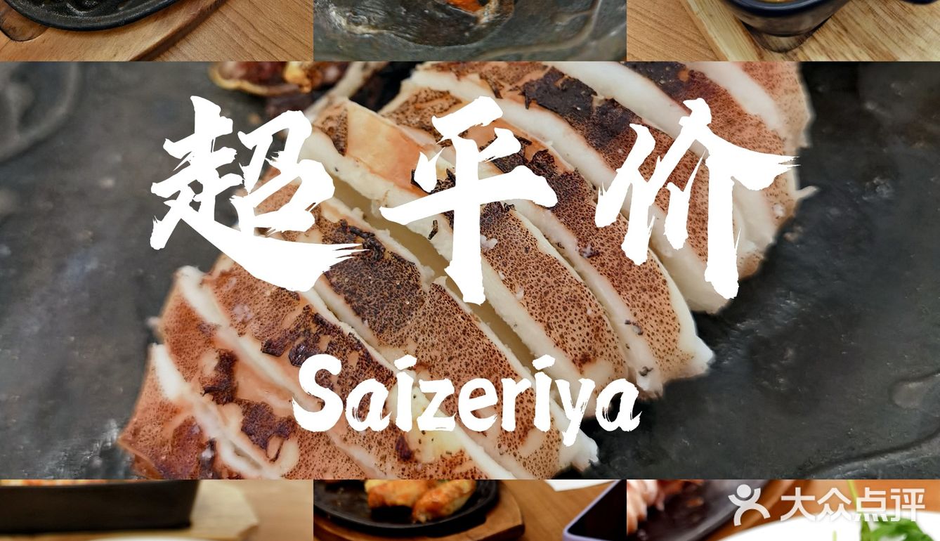 超平价的美味西餐