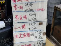 -赵府街副食店