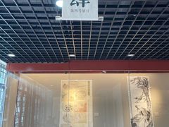 -杭州国画院美术馆