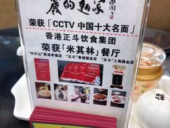 -丽的面家(多宝路店)