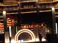 -东台西溪天仙缘景区