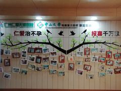 -广州仁爱天河医院体检中心