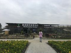 -夏河溪乡野公园