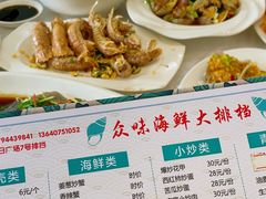 -众味海鲜大排档·活海鲜·潮汕味(南澳店)