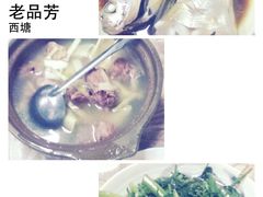 20131016214841798-老品芳