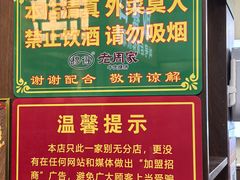 -穆得·老周家牛肉烧饼(普利街店)