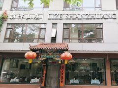 -丽泽山庄·生态怀柔菜·虹鳟鱼(红螺寺店)