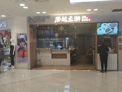 门面-凤起龙游老面包子(凯德晶品店)
