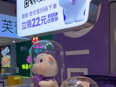 -一只酸奶牛(海珠美食街店)