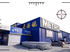 -麦德龙(郑东店)