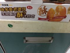 -味多美蛋糕(马家堡永辉店)