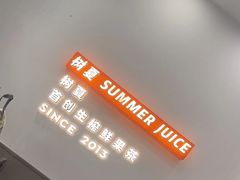 -树夏(鹭洲里店)