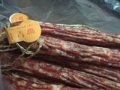 -皇上皇腊味店(下九路店)