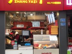 门面-张鸭子重庆特产卤味小吃(未来国际店)