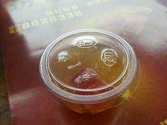 酸梅酱-初心烧鹅(粤华店)