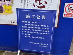 -成都老君山