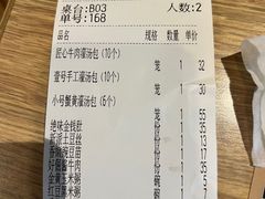 -老班长手工灌汤包老店(东山店)