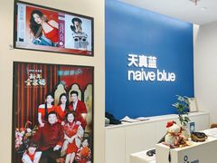 -天真蓝照相馆(五角场百联又一城店)
