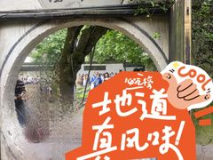 -绍兴鲁迅故里·沈园景区