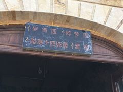 -文成城堡