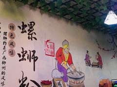 -龍城柳州螺蛳粉(群星路店)
