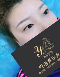 -Yue Show馨选·半永久纹眉纹眼线