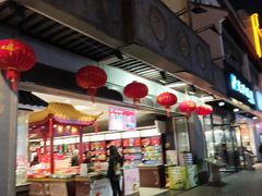 门面-叶受和(观前街店)