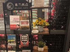 -米兰西点(辽阳店)