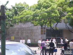 -上海市控江中学