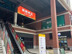 -肥肥虾庄·金牌油焖大虾(杨园滨江时代walk店)
